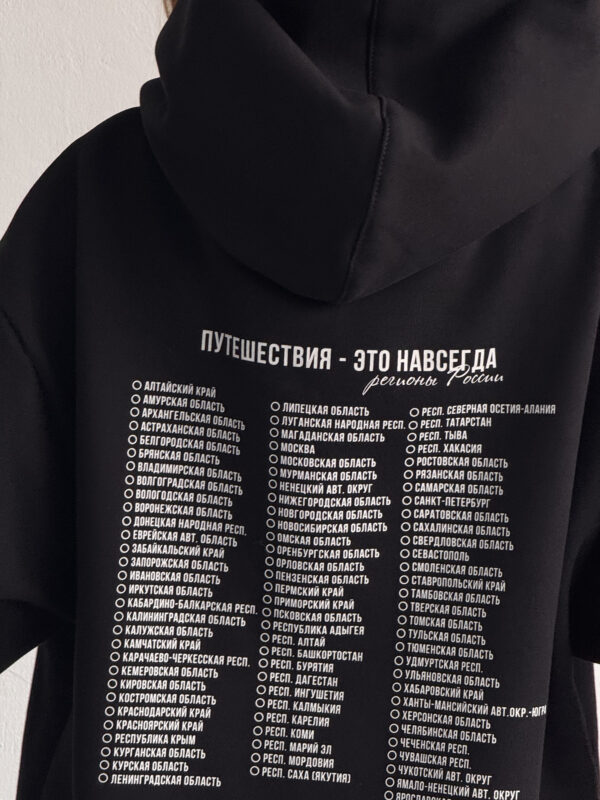ХУДИ "ПУТЕШЕСТВИЯ — ЭТО НАВСЕГДА" - изображение 4