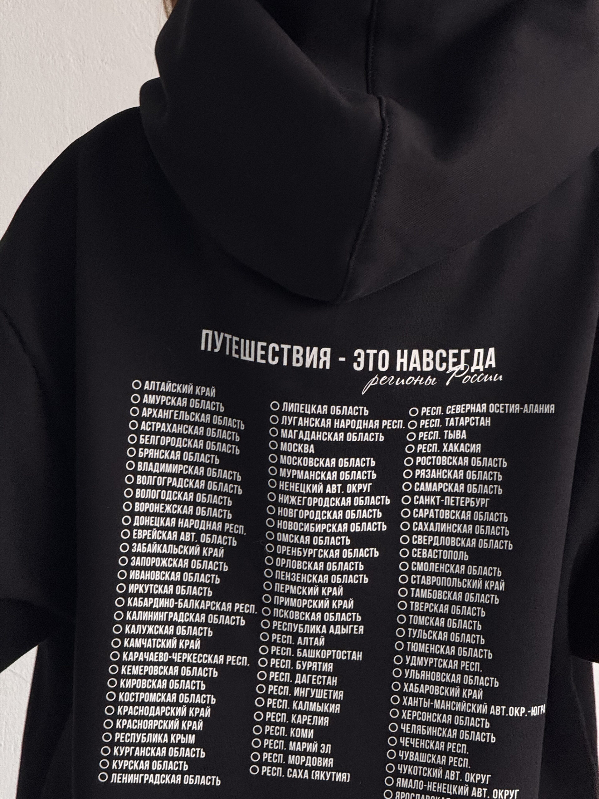 ХУДИ "ПУТЕШЕСТВИЯ — ЭТО НАВСЕГДА" - изображение 4