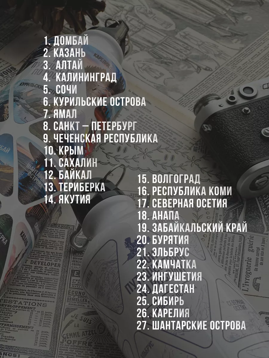 TRAVEL-СТИКЕРЫ "МОИ ПУТЕШЕСТВИЯ ПО РОССИИ" - изображение 2