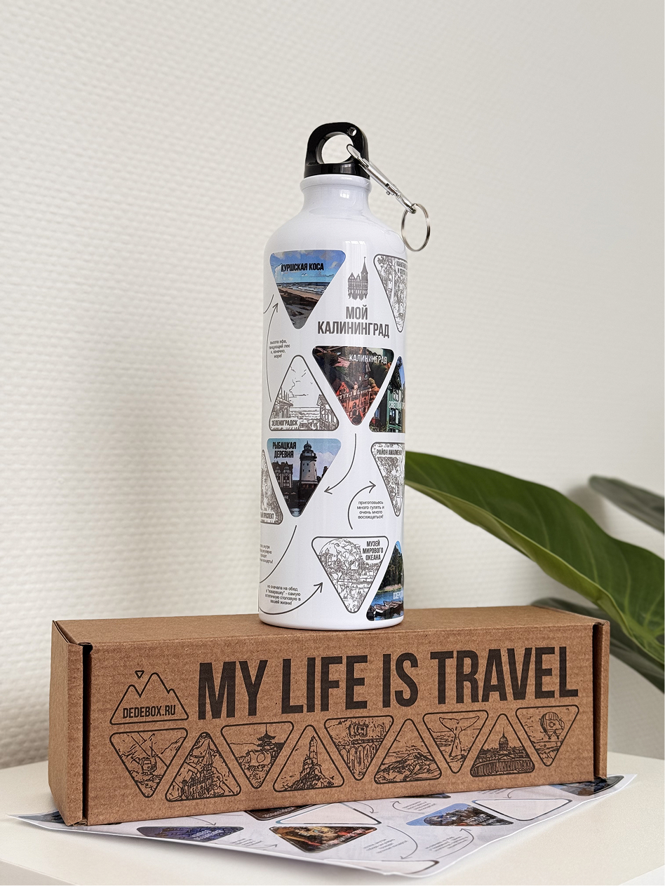 TRAVEL-БУТЫЛКА "МОИ ПУТЕШЕСТВИЯ ПО КАЛИНИНГРАДУ" - изображение 2