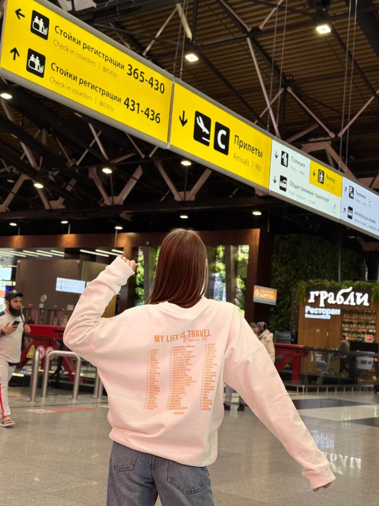 свитшот My Life is Travel — подарок любителю путешествий